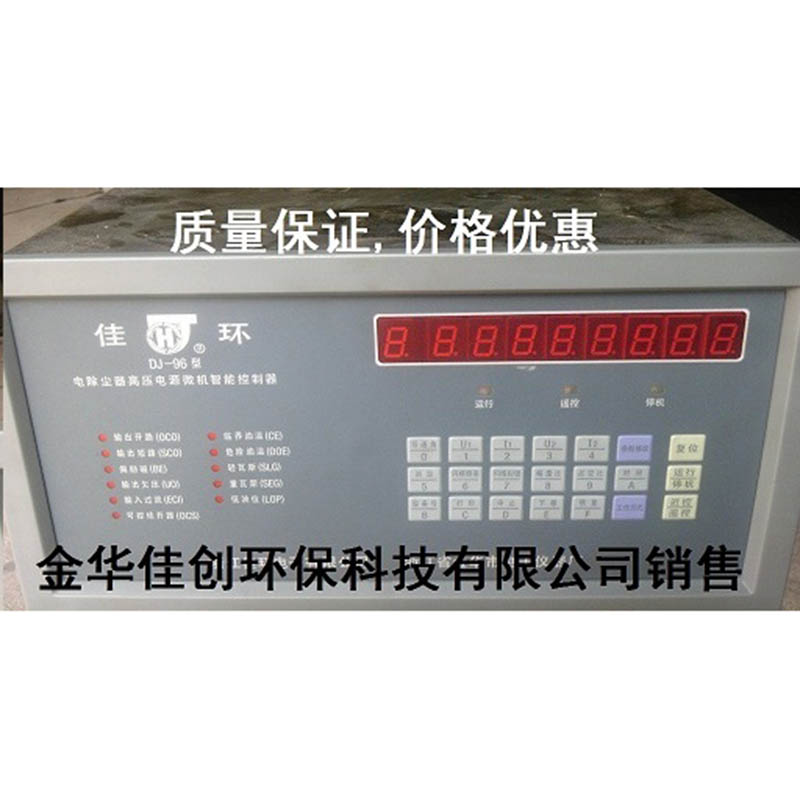 喀什DJ-96型电除尘高压控制器